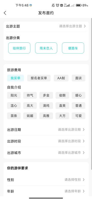 顺风伴游