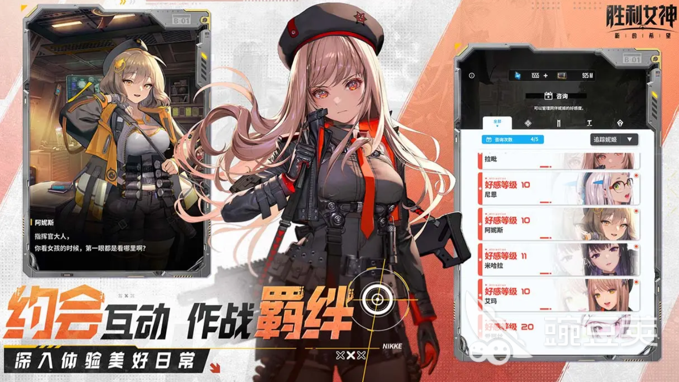 胜利女神新的希望qq和微信是否互通 胜利女神新的希望最新下载链接分享
