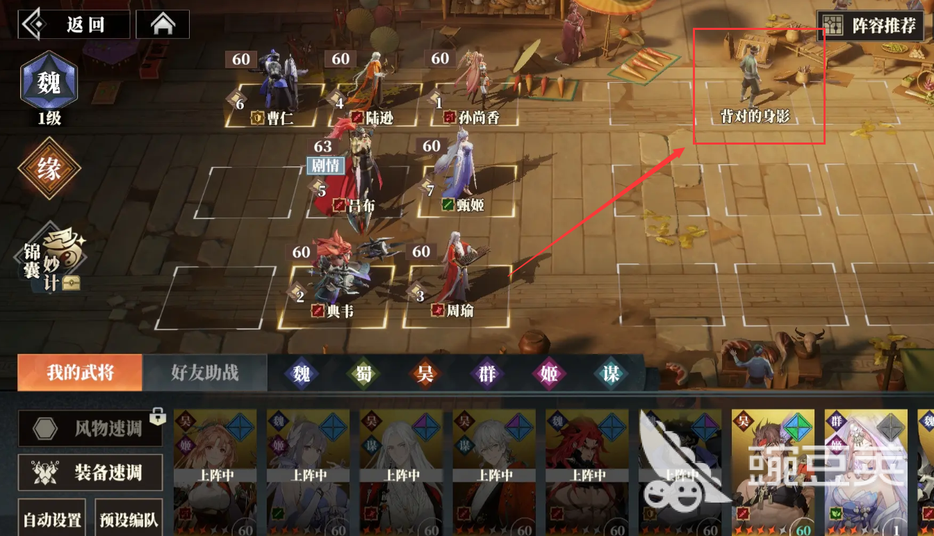 三国志幻想大陆2枭之歌8-6怎么过 三幻2枭之歌8-6通关攻略 三国志幻想大陆2枭之歌8-6怎么过 三幻2枭之歌8-6通关攻略