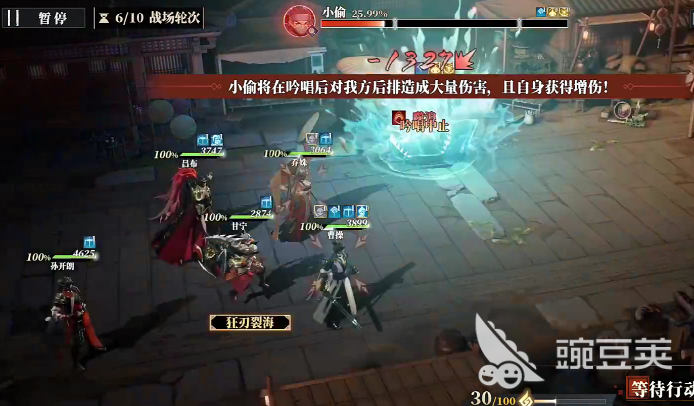 三国志幻想大陆2枭之歌8-6怎么过 三幻2枭之歌8-6通关攻略 三国志幻想大陆2枭之歌8-6怎么过 三幻2枭之歌8-6通关攻略