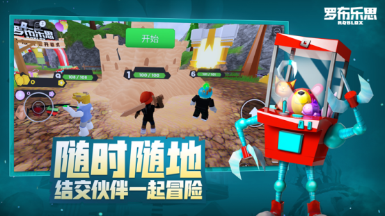 罗布勒斯中国版下载安装(罗布乐思) 罗布勒斯中国版下载安装(罗布乐思)