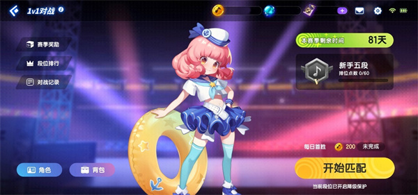 节奏大师夏夜星海版本