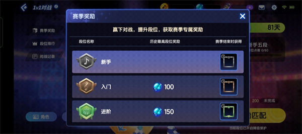 节奏大师夏夜星海版本