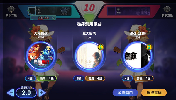 节奏大师夏夜星海版本