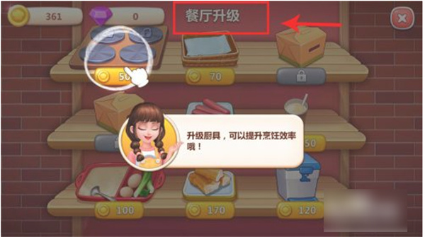 美食小当家