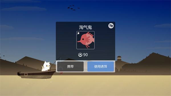 小猫钓鱼