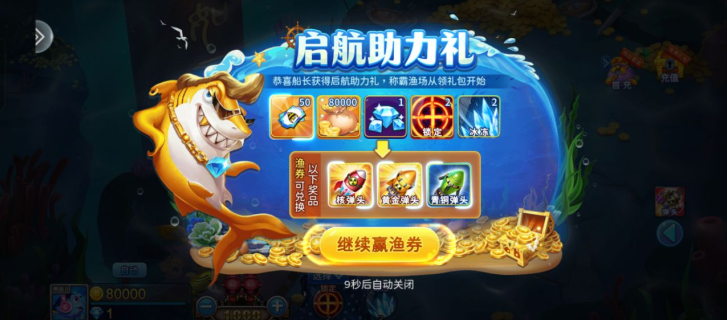 小玛丽捕鱼官方正版2025