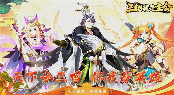 我是大主公怎么获得武将 我是大主公怎么获得武将