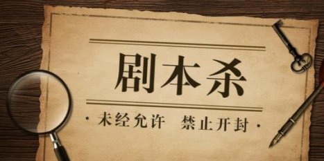百变大侦探剧本杀app