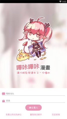picacg漫画官网版哔咔下载