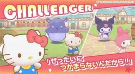 三丽鸥奇迹之赛官方版正版