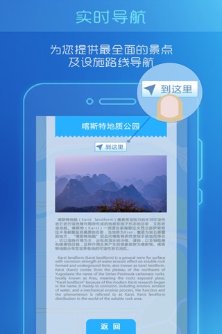 云景地图下载安装手机版最新