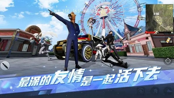 荒野行动 荒野行动