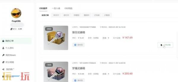 csgo哪里开箱子便宜点 cs2便宜开箱渠道全网低价 csgo哪里开箱子便宜点 cs2便宜开箱渠道全网低价