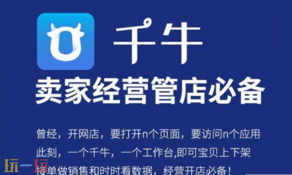 千牛网页版卖家工作台入口 千牛官网登录网址查询 千牛网页版卖家工作台入口 千牛官网登录网址查询