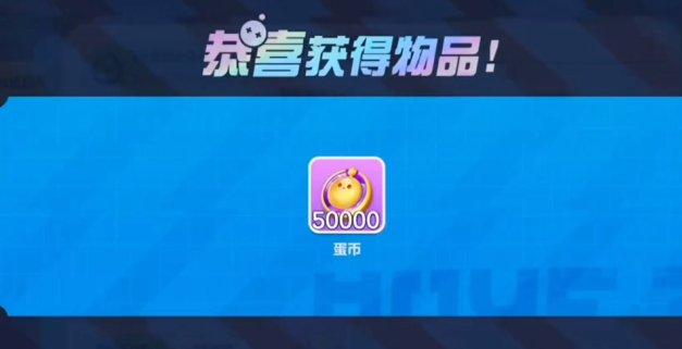 网易游戏蛋仔派对官服版下载