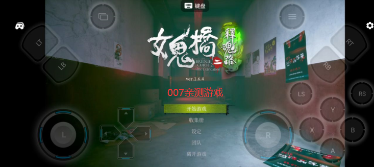女鬼桥2释魂路手机版下载(鲸云漫游) 女鬼桥2释魂路手机版下载(鲸云漫游)