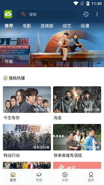 TVB云播 TVB云播