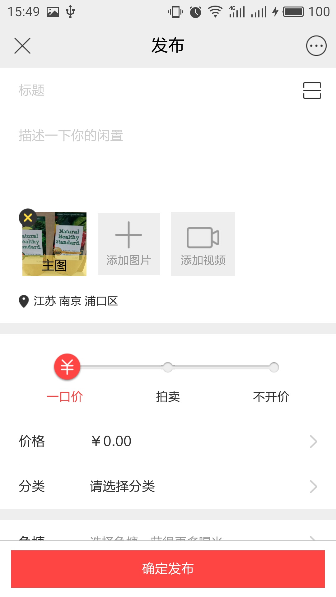 闲鱼app 闲鱼app