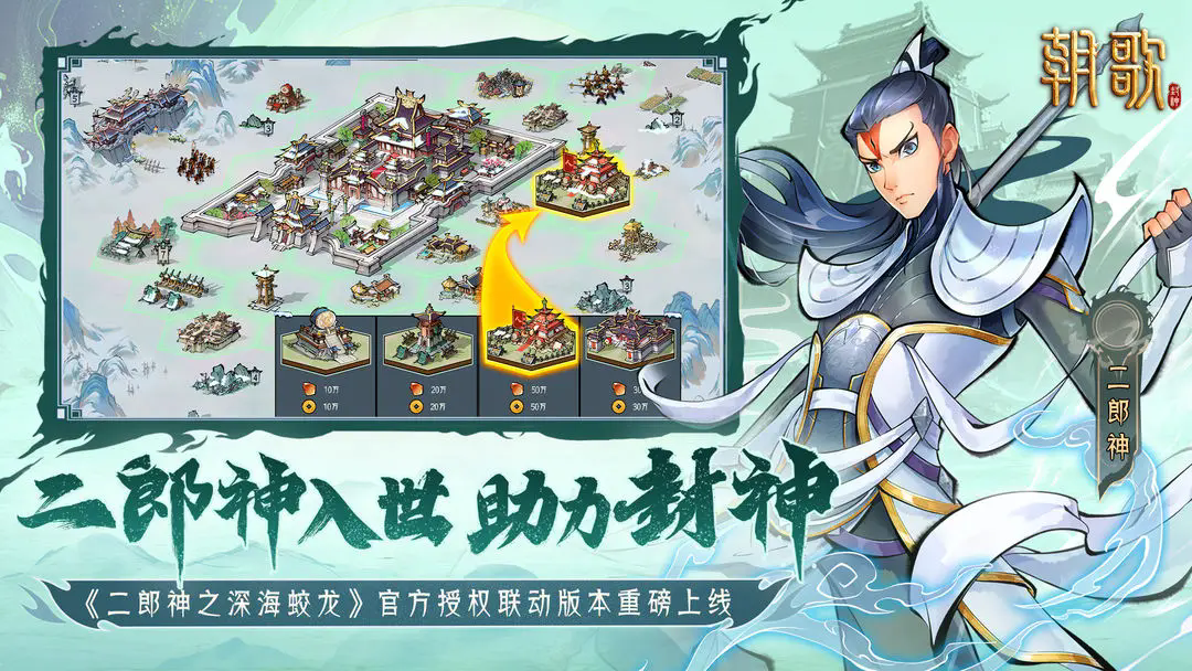 《朝歌》公测上线时间分享