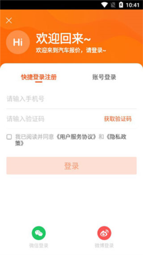 汽车报价 汽车报价