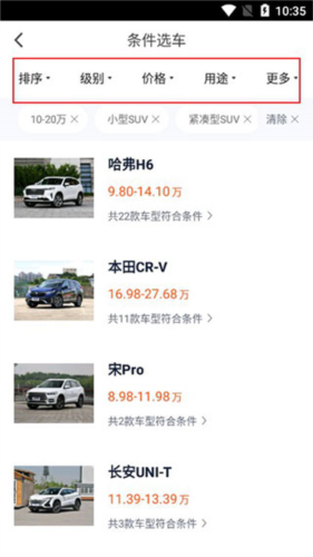 汽车报价 汽车报价