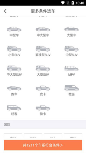 汽车报价 汽车报价