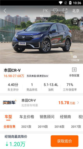 汽车报价 汽车报价