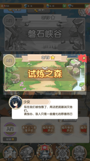 盖亚2200最新版下载 盖亚2200最新版下载