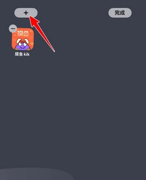 摸鱼kik