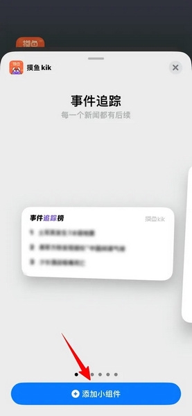 摸鱼kik