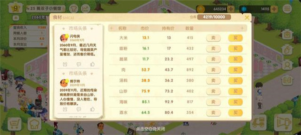 依灵餐厅下载正版
