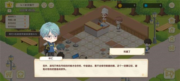 依灵餐厅下载正版