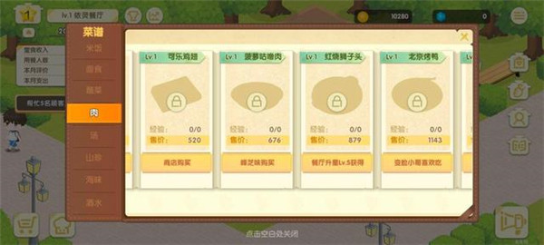 依灵餐厅下载正版