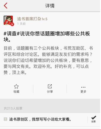 追书神器