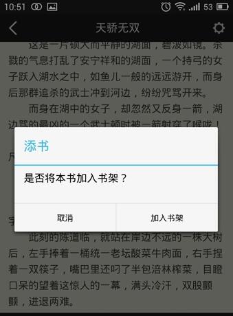 追书神器