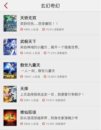 追书神器