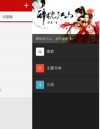 追书神器