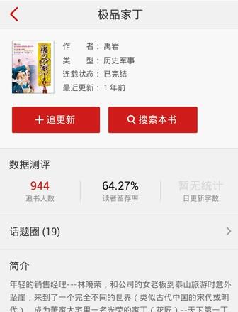 追书神器