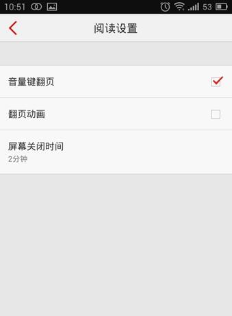 追书神器