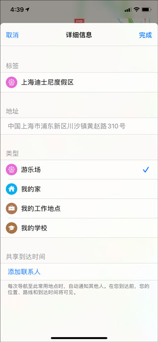 高德地图2024 高德地图2024