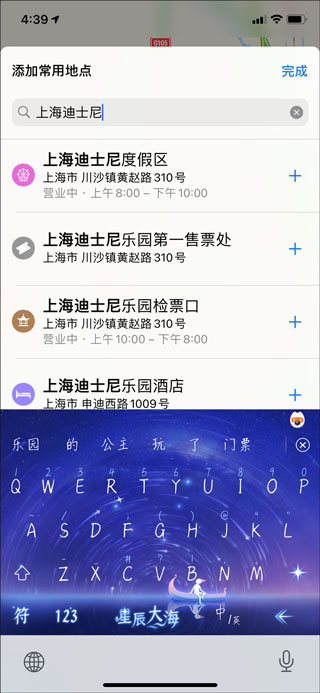 高德地图2024 高德地图2024