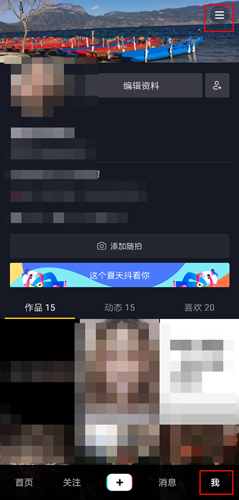 抖音极速版 2024 抖音极速版 2024