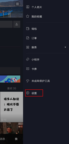 抖音极速版 2024 抖音极速版 2024