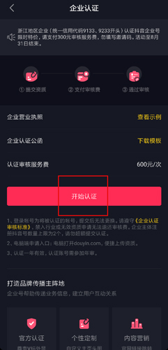 抖音极速版 2024 抖音极速版 2024