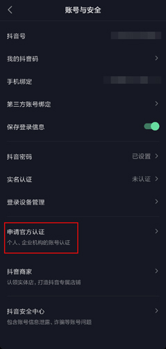 抖音极速版 2024 抖音极速版 2024