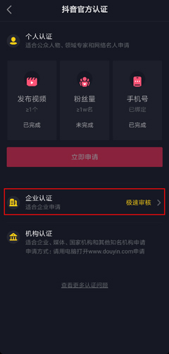 抖音极速版 2024 抖音极速版 2024