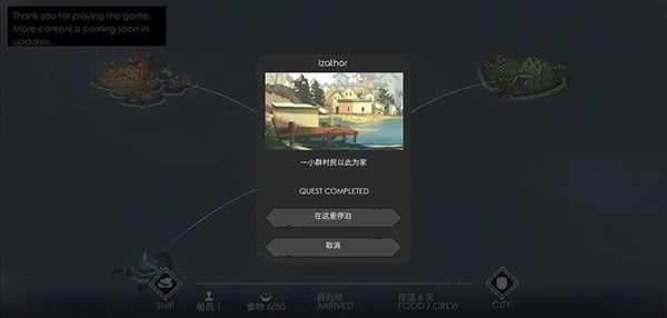 篝火2未知的海岸 篝火2未知的海岸