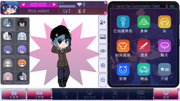 加查氏族