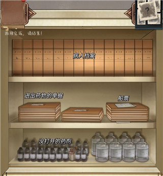 隐秘的原罪3